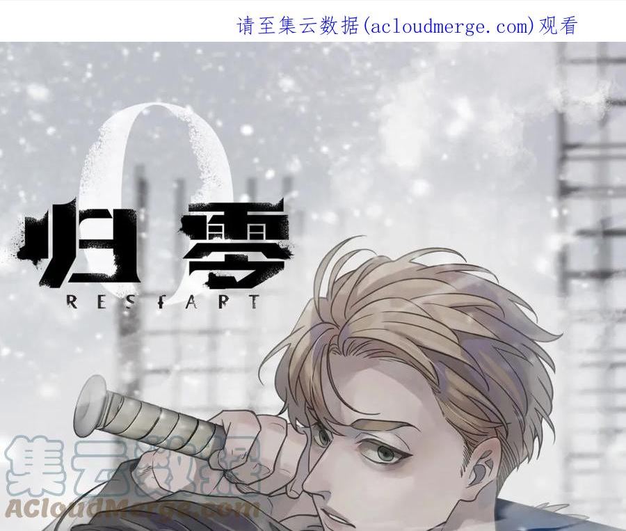 归零舞蹈漫画,第101话 拳手1图