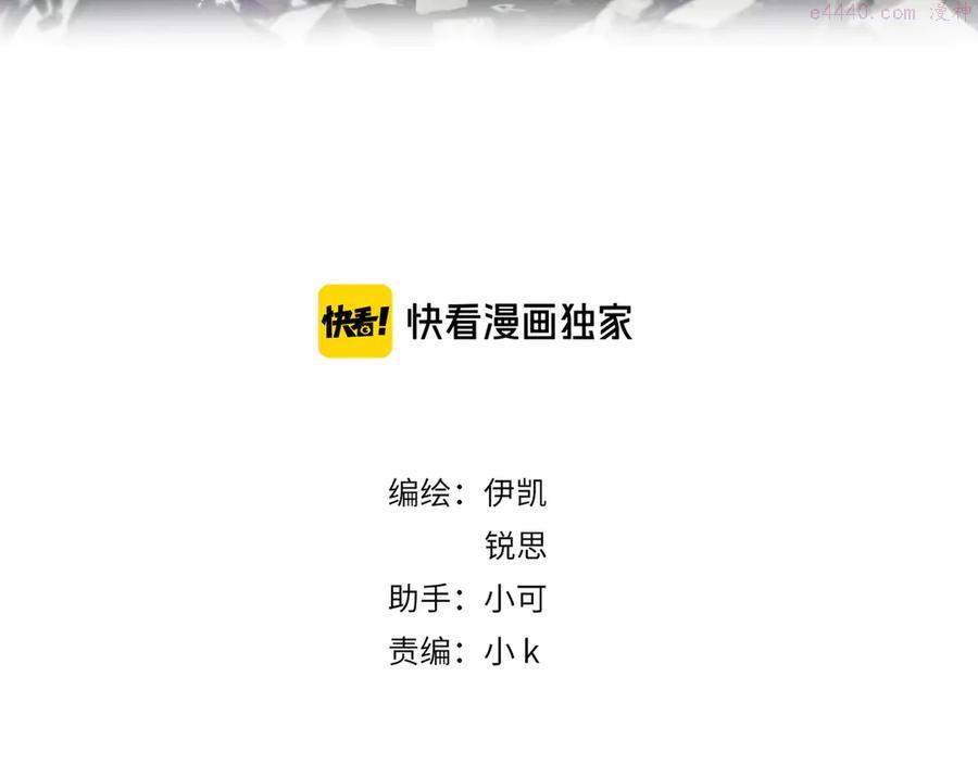归零地在线观看完整版免费漫画,第24话 袒露3图