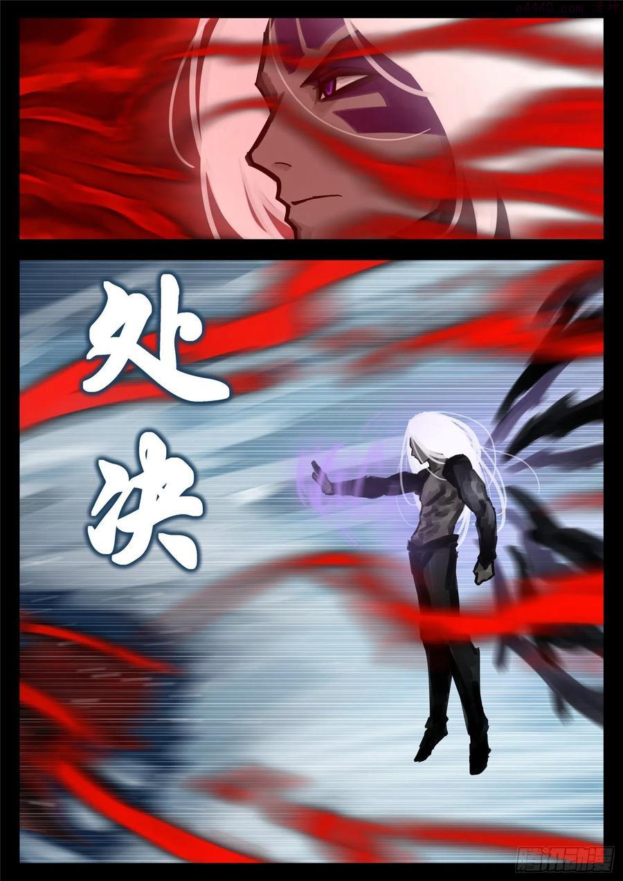 王者荣耀末日边境重制版漫画,第一百五十八章 重任4图