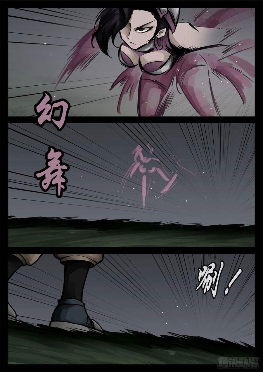 王者荣耀末日边境重制版漫画,第二百二十九章 知己知彼5图