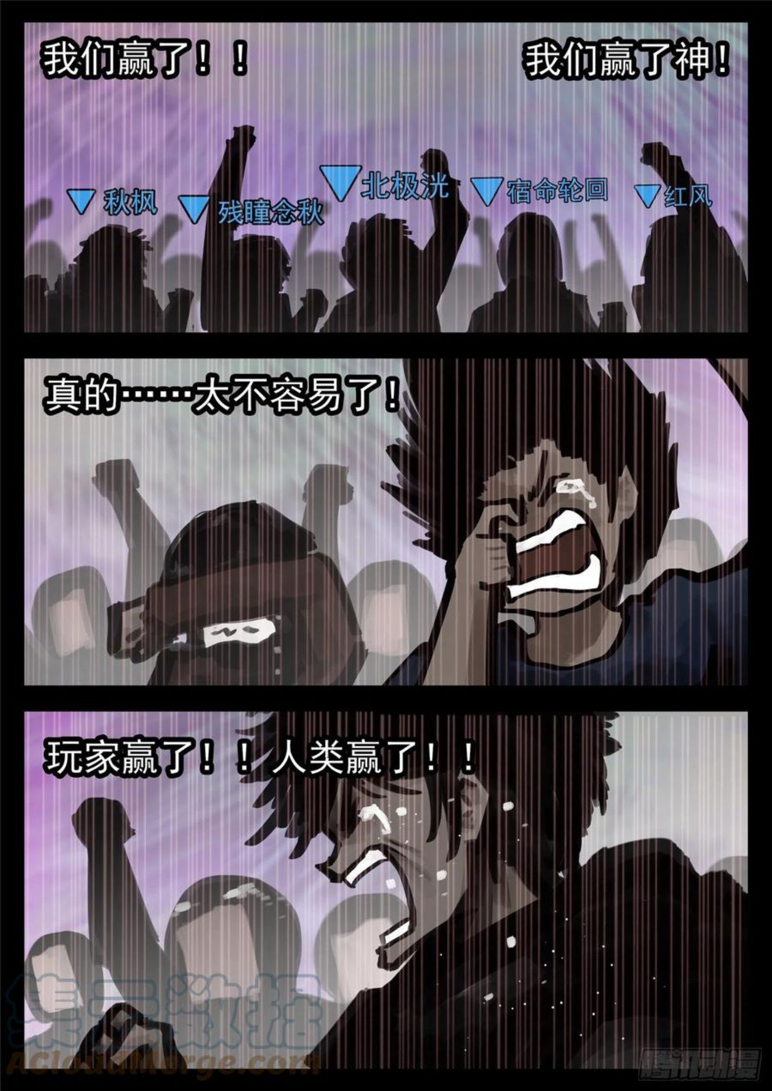 王者荣耀末日边境重制版漫画,第一百七十七章 万众瞩目3图