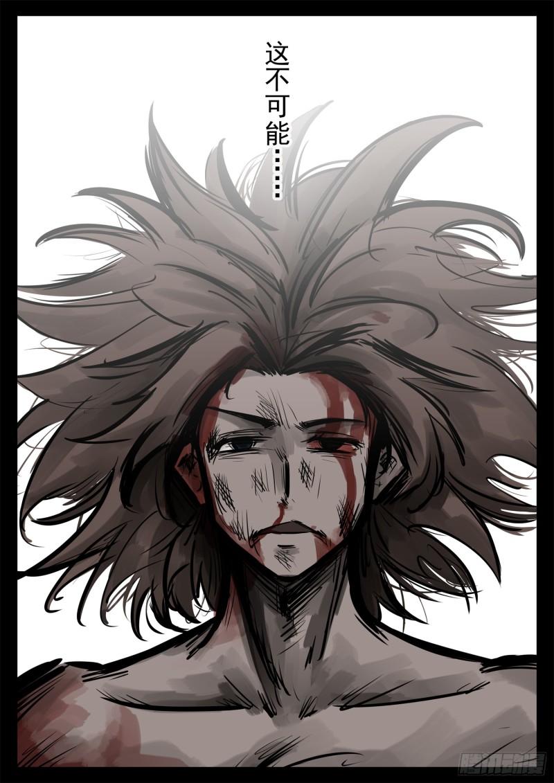 末日边境·王者荣耀篇重制版漫画,第二百三十二章 这不可能3图