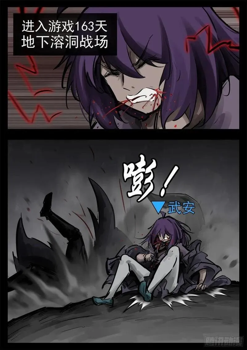 王者荣耀末日边境重制版漫画,第二百六十章 有人欢喜有人忧2图