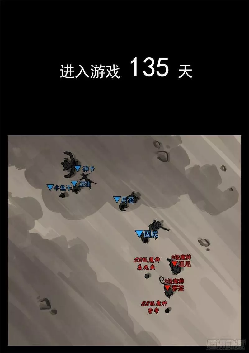 王者荣耀末日边境重制版漫画,第二百四十二章 满分配合2图
