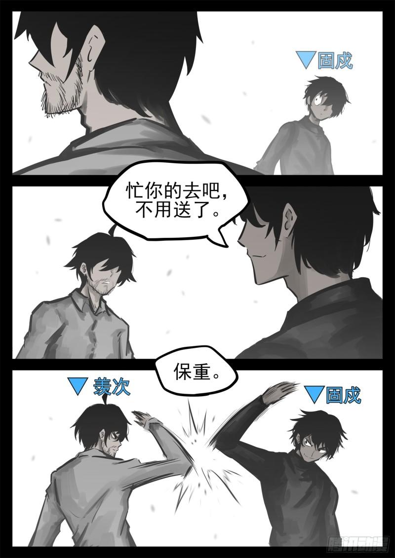 末日边境王者荣耀篇在哪里可以看漫画,第二百一十八章 是不是玩不起5图