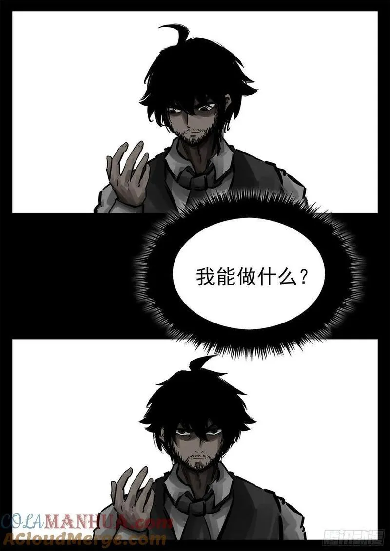 王者荣耀末日边境重制版漫画,第二百六十三章 神！来了！5图