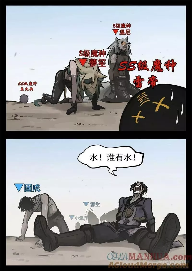 王者荣耀末日边境重制版漫画,第二百四十二章 满分配合3图