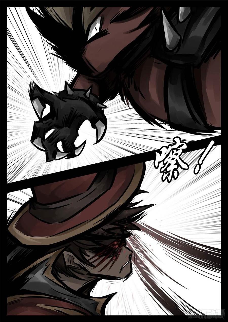 王者荣耀末日边境重制版漫画,第二百二十九章 知己知彼3图