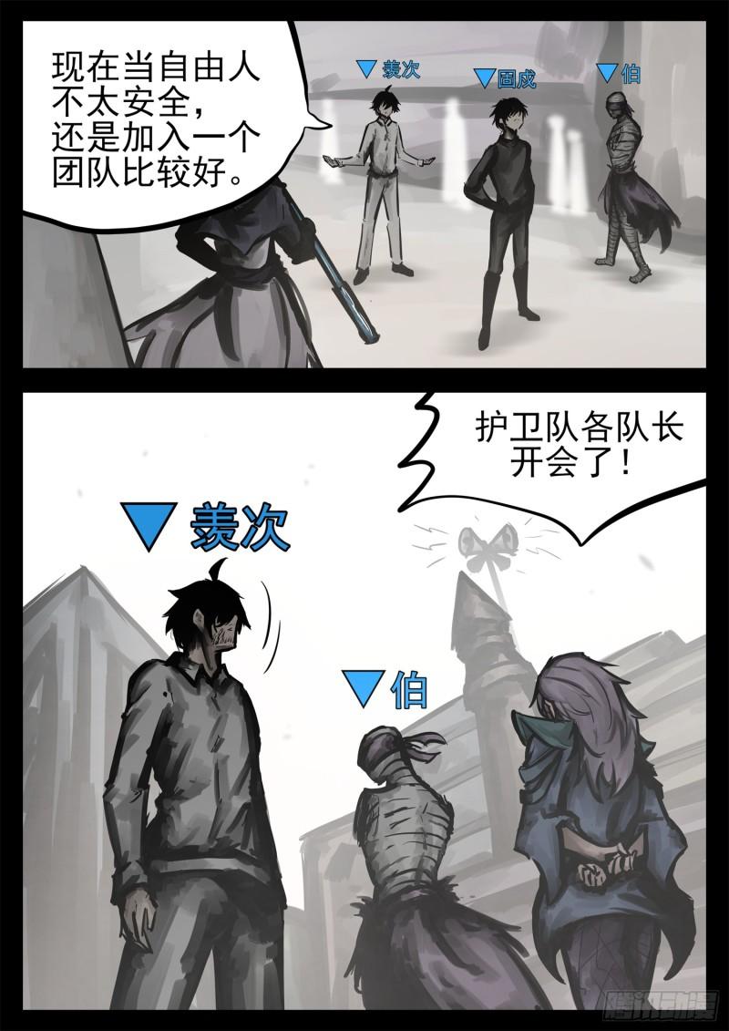 末日边境王者荣耀篇在哪里可以看漫画,第二百一十八章 是不是玩不起4图