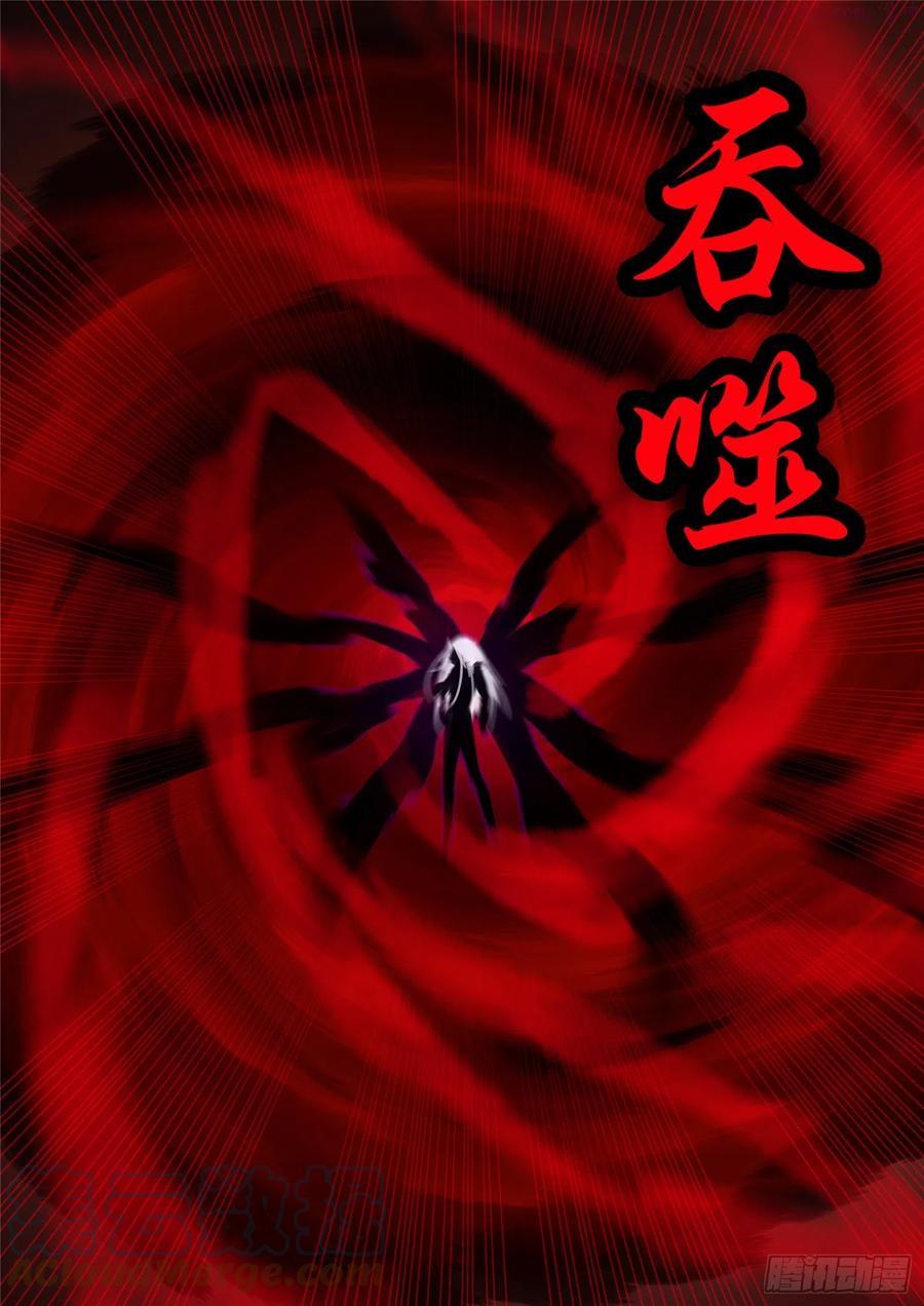 王者荣耀末日边境重制版漫画,第一百五十八章 重任3图