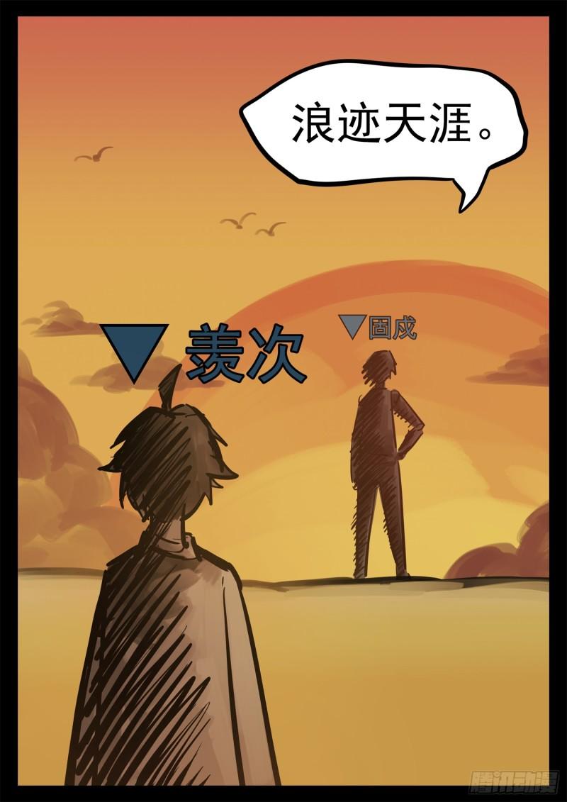 末日边境王者荣耀篇在哪里可以看漫画,第二百一十八章 是不是玩不起3图