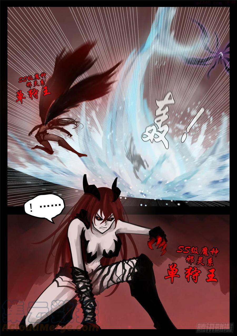 王者荣耀末日边境重制版漫画,第一百五十八章 重任5图