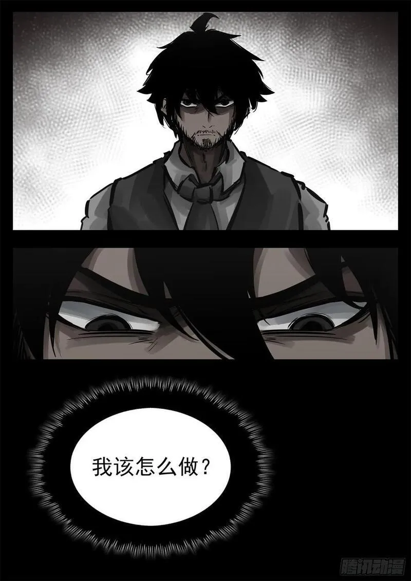 王者荣耀末日边境重制版漫画,第二百六十三章 神！来了！4图