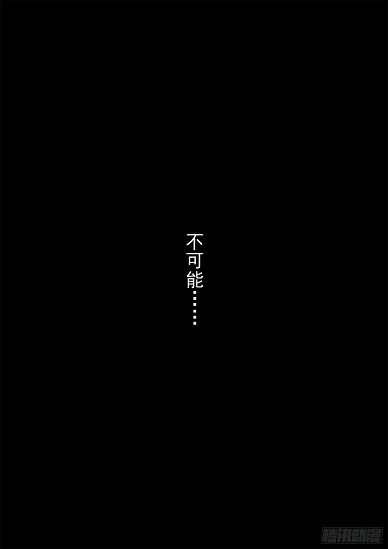 末日边境·王者荣耀篇重制版漫画,第二百三十二章 这不可能2图