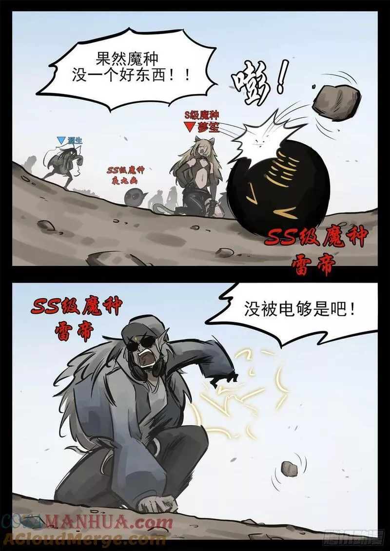 王者荣耀末日边境重制版漫画,第二百四十二章 满分配合5图