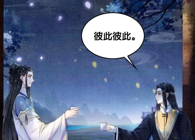 朝堂有妖气小说叫什么名字漫画,第68话 一场大戏终谢幕5图