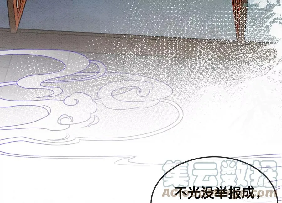 朝堂有妖气全集免费观看漫画,第87话 盗窃之人还没有抓到？5图
