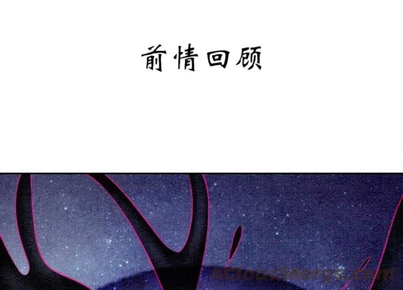 朝堂有妖气小说叫什么名字漫画,第22话 陈苗的夫人1图
