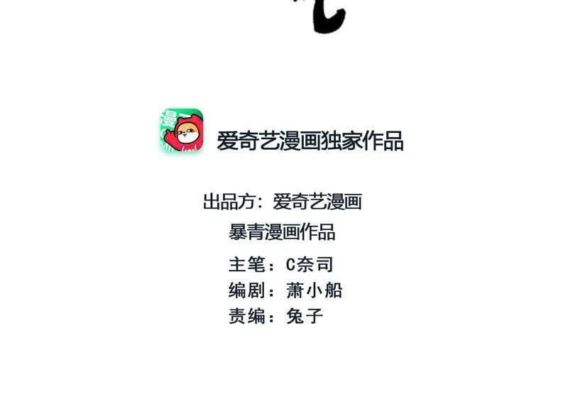 朝堂有妖气全集免费观看漫画,第61话 不秀恩爱后果很严重2图