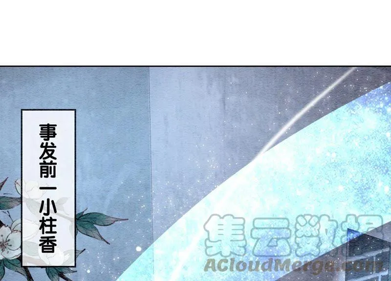 朝堂有妖气漫画漫画,第76话 她跑了！！1图