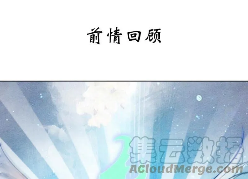 朝堂有妖气小说叫什么名字漫画,第43话 白骨1图