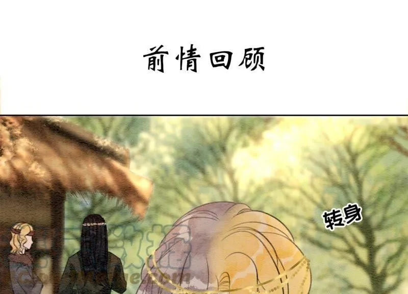 朝堂有妖气漫画免费漫画,第48话 故友情深1图
