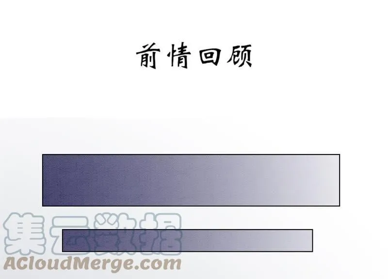 朝堂有妖气小说叫什么名字漫画,第8话 铁窗泪1图