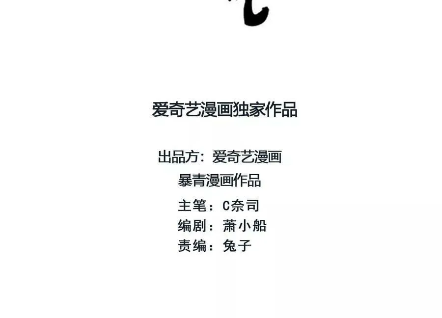 朝堂有妖气小说叫什么名字漫画,第133话 阿春2图