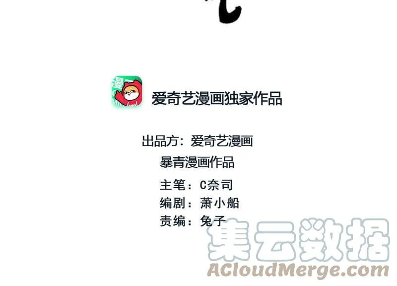朝堂有妖气小说叫什么名字漫画,第72话 奇奇怪怪太行门1图