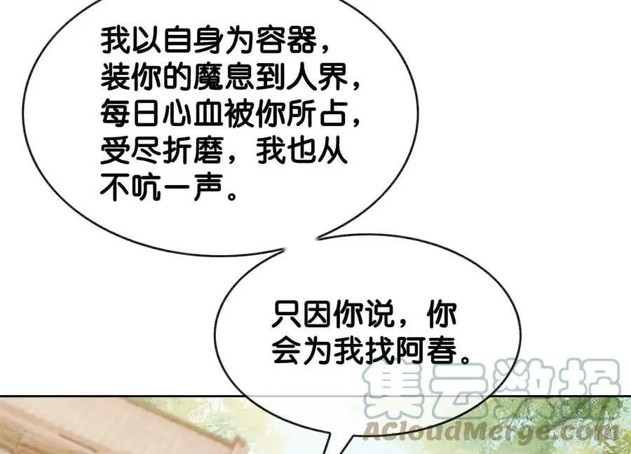 朝堂有妖气漫画免费漫画,第140话 最后的分身5图