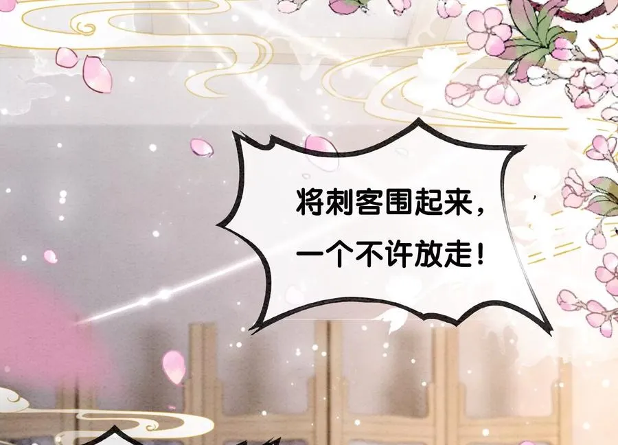 朝堂有妖气漫画免费漫画,第90话 偷盗隐情3图