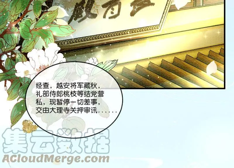朝堂有妖气全集免费观看漫画,第61话 不秀恩爱后果很严重5图