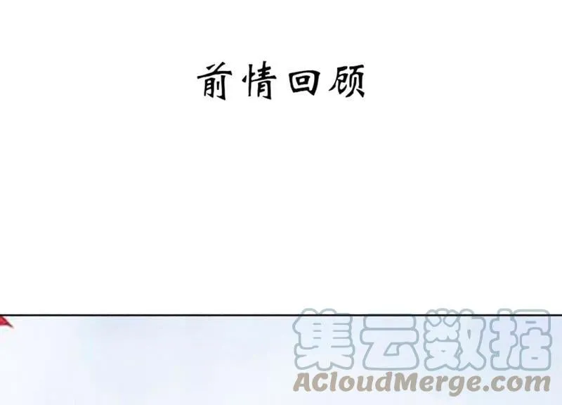 朝堂有妖气漫画免费漫画,第25话 永远在一起1图