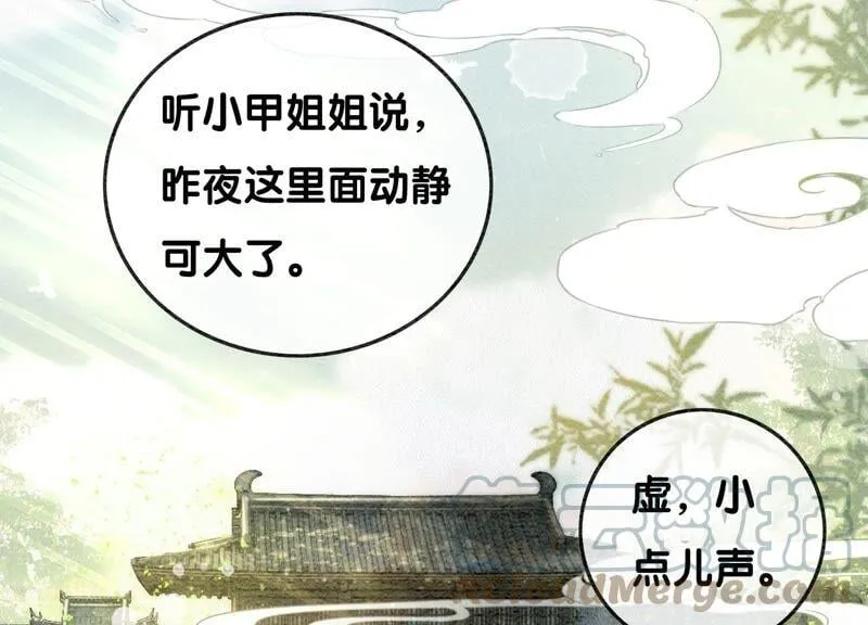 朝堂有妖气小说叫什么名字漫画,第84话 远处的女人5图