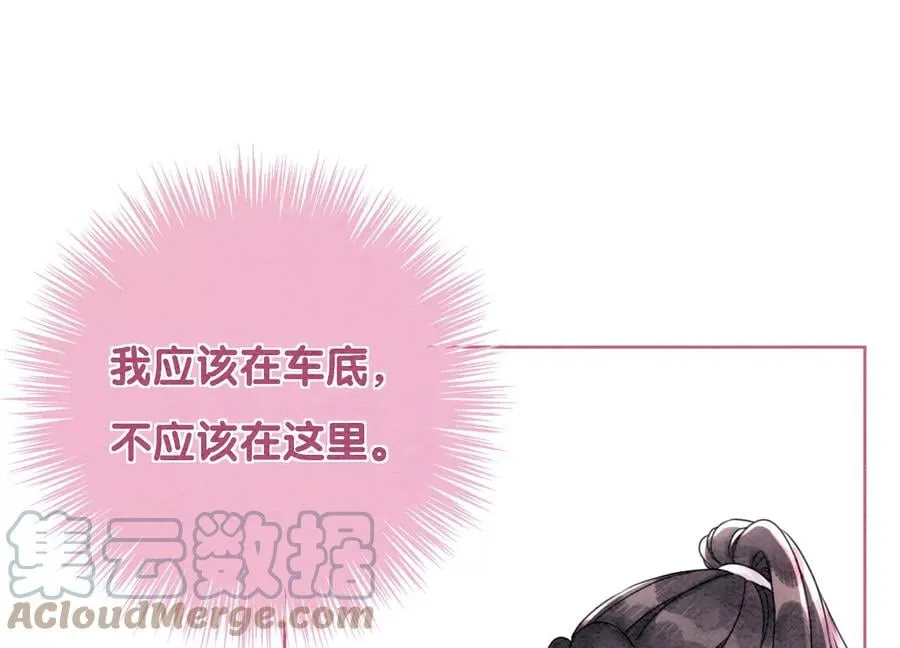 朝堂有妖气漫画免费漫画,第90话 偷盗隐情1图