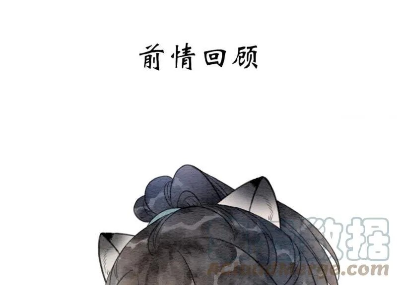 朝堂有妖气漫画免费漫画,第46话 失踪的指挥使1图