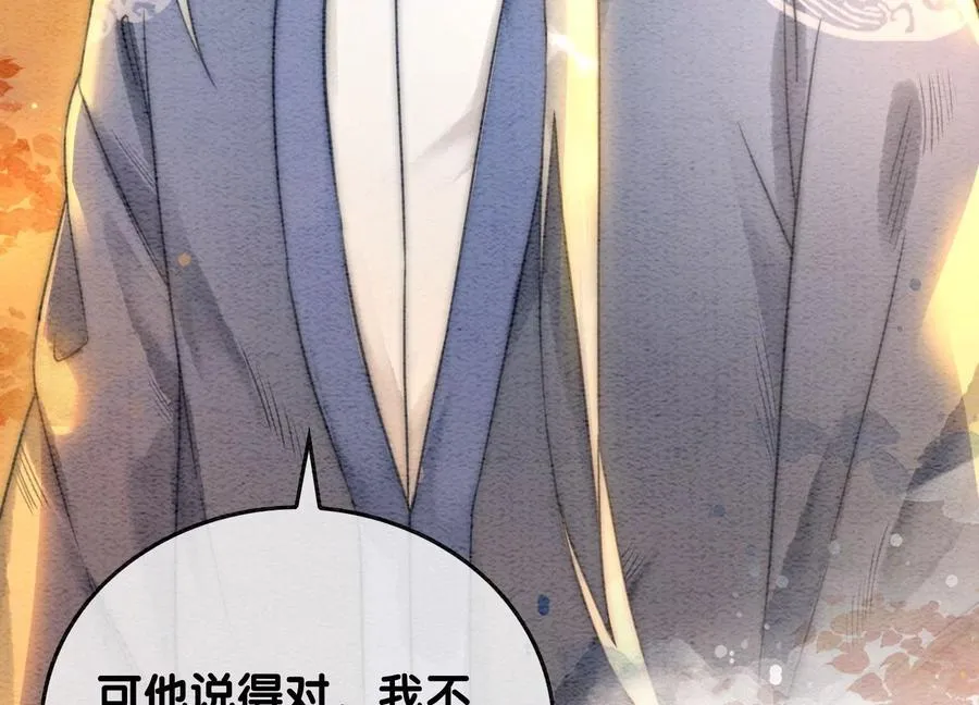 朝堂有妖气小说叫什么名字漫画,第86话 我只是想证明给他们看4图