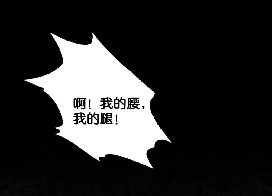 朝堂有妖气漫画免费漫画,第96话 获得妖骨4图