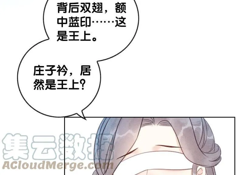 朝堂有妖气小说叫什么名字漫画,第43话 白骨4图