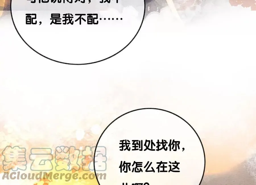 朝堂有妖气小说叫什么名字漫画,第86话 我只是想证明给他们看5图