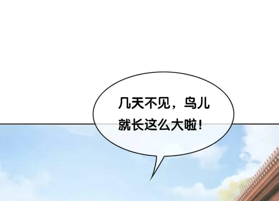 朝堂有妖气小说叫什么名字漫画,第133话 阿春3图
