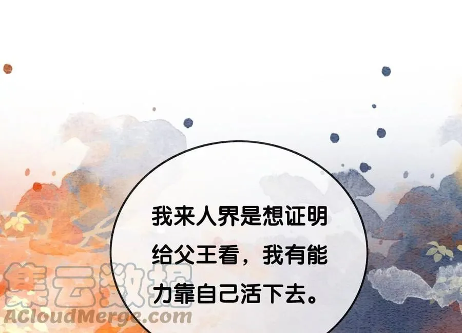 朝堂有妖气小说叫什么名字漫画,第86话 我只是想证明给他们看1图