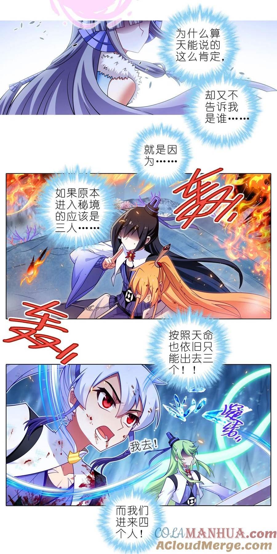 我家大师兄脑子有坑第二季免费观看漫画,第494坑 显而易见的答案2图