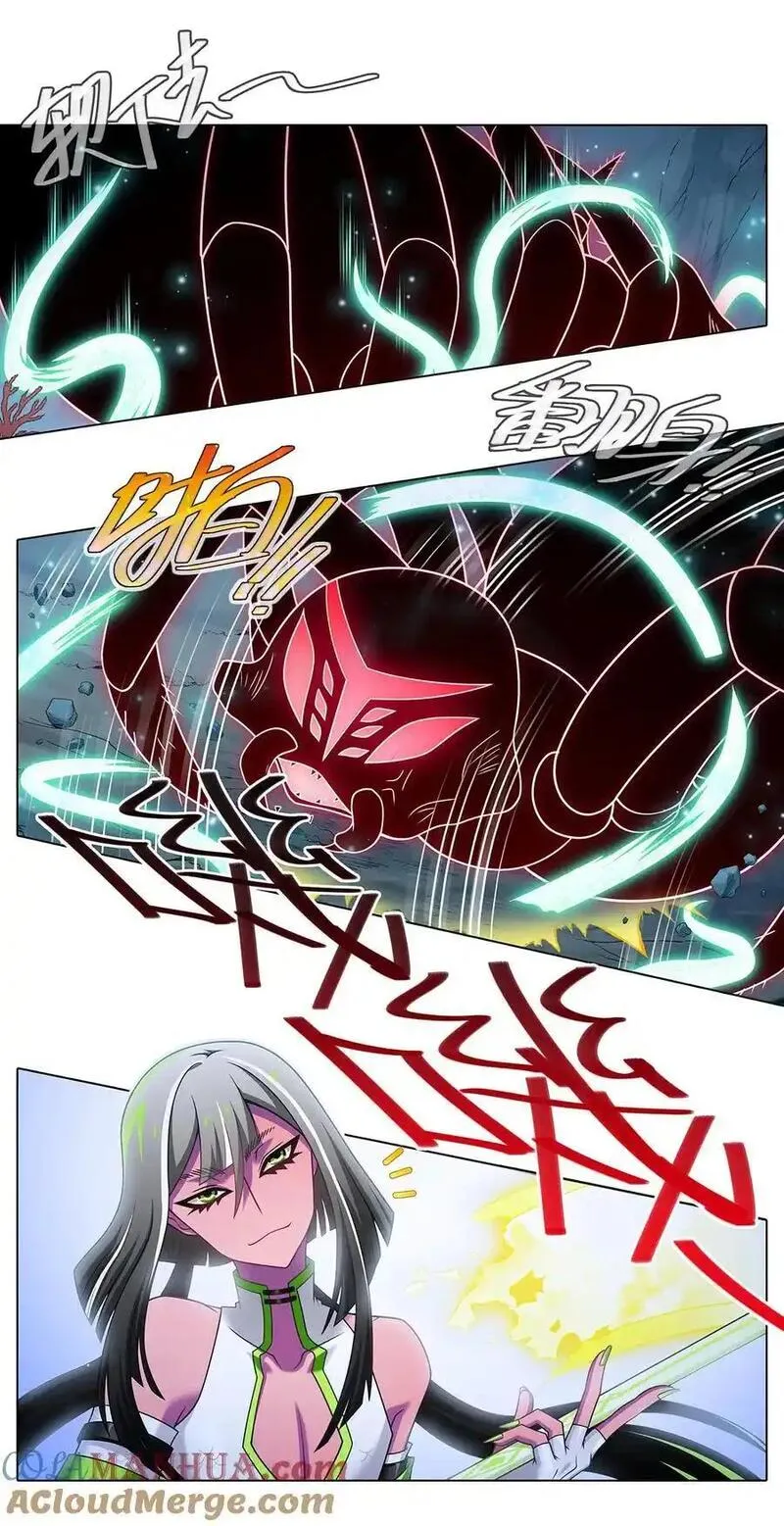 我家大师兄脑子有坑第二季免费观看漫画,第500坑 还有隐藏的宝物2图