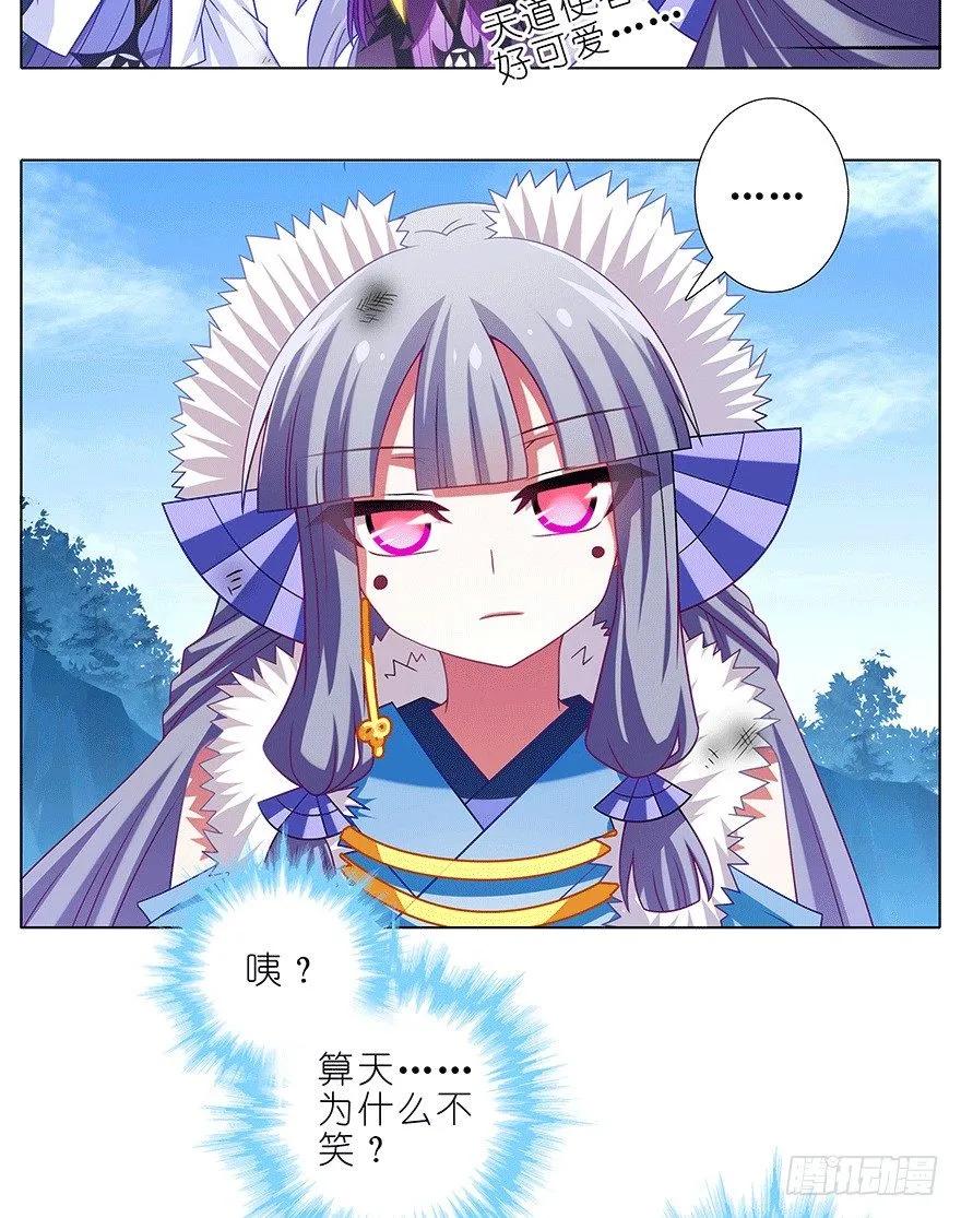 我家大师兄脑子有坑第二季免费观看漫画,第303坑 只有你懂我的诗2图