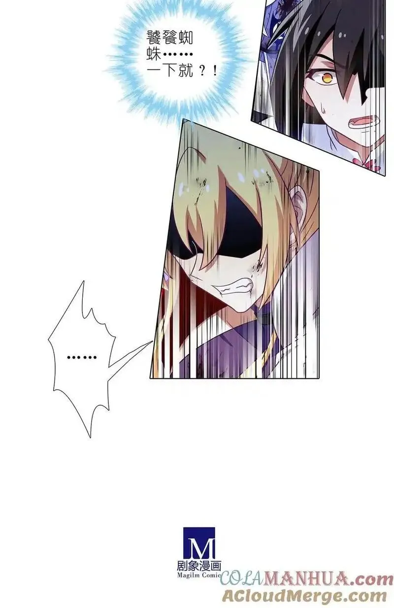 我家大师兄脑子有坑第二季免费观看漫画,第500坑 还有隐藏的宝物4图
