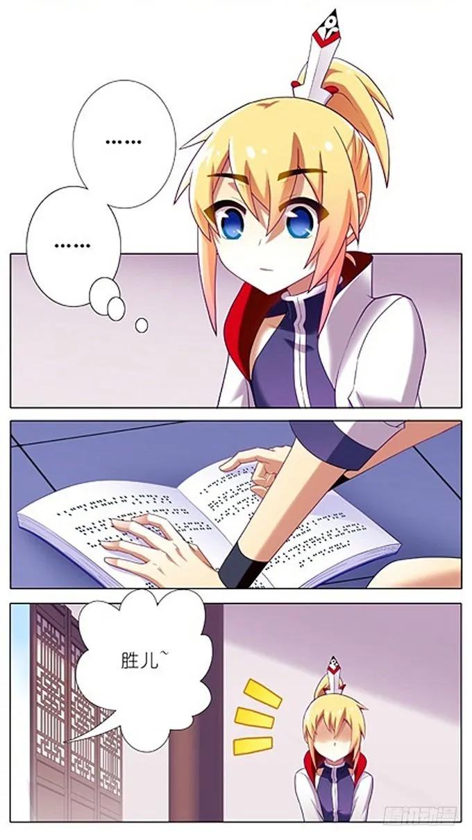 我家大师兄脑子有坑第二季免费观看漫画,番外：特典2.不要啊啊啊！！！2图