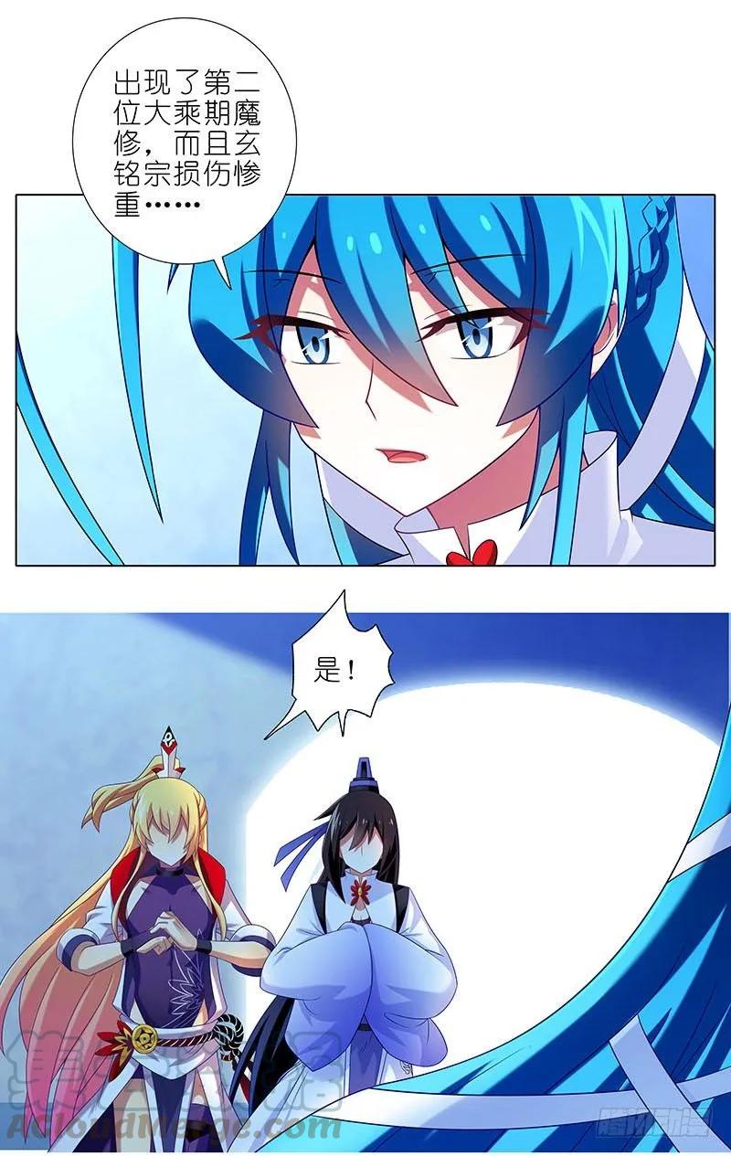 我家大师兄脑子有坑第二季免费观看漫画,第285坑 重点不对啊！3图