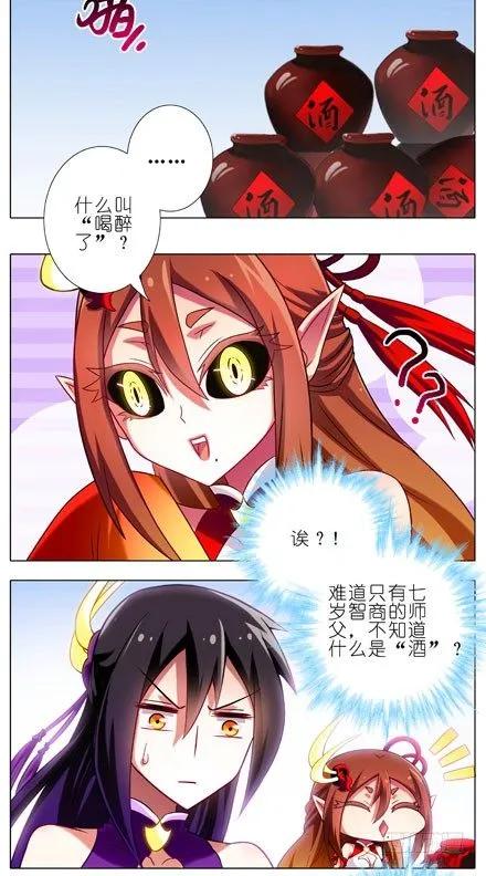 我家大师兄脑子有坑第二季免费观看漫画,第69坑 真心待我的只有你2图