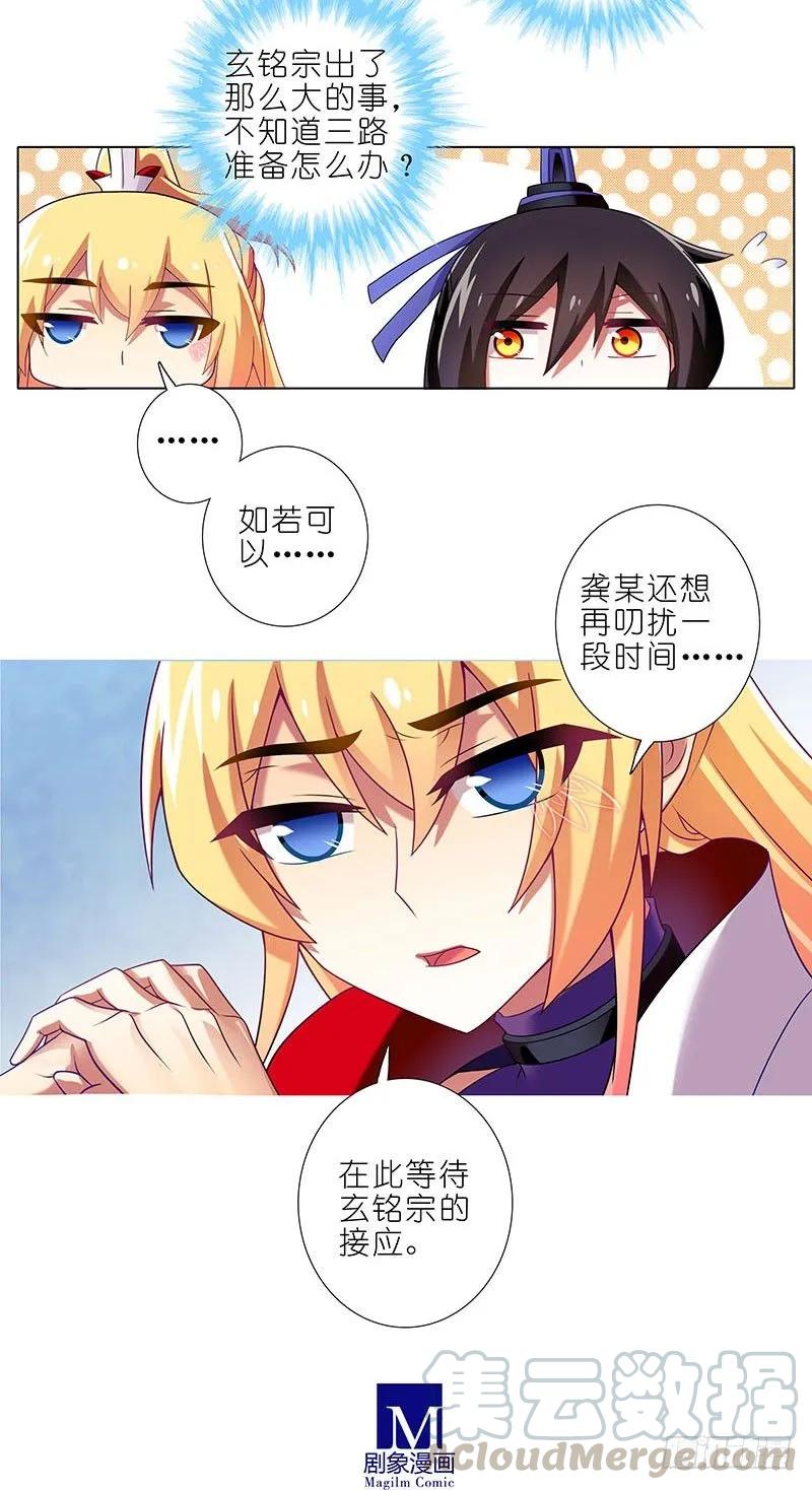 我家大师兄脑子有坑第二季免费观看漫画,第285坑 重点不对啊！5图
